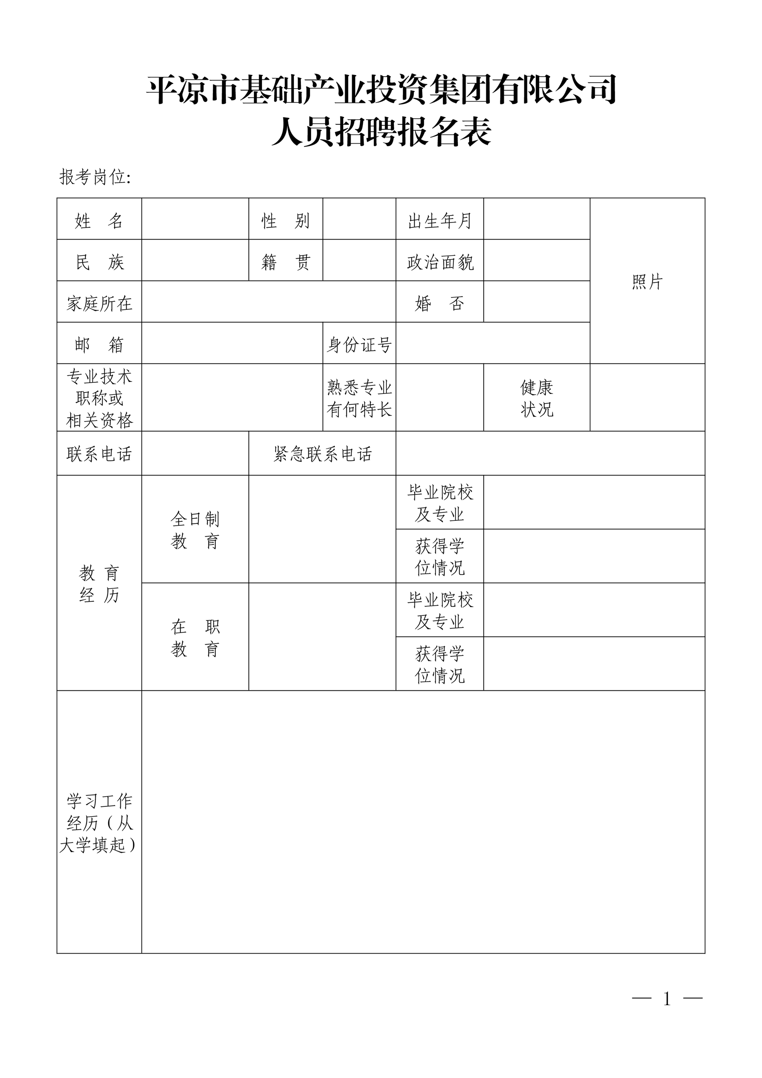 mk体育（中国）官方网站招聘公告(图1)