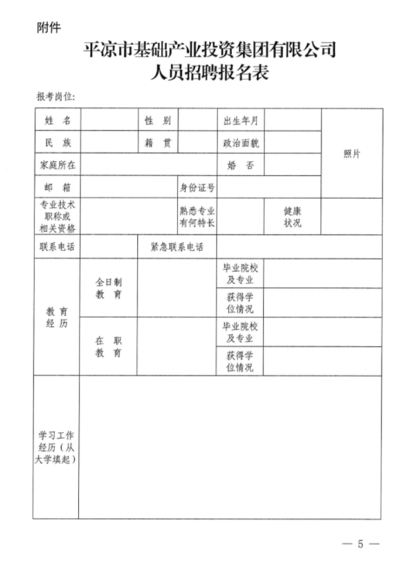 mk体育（中国）官方网站招聘公告(图1)