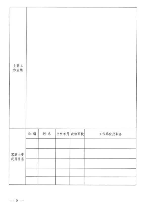 mk体育（中国）官方网站招聘公告(图2)