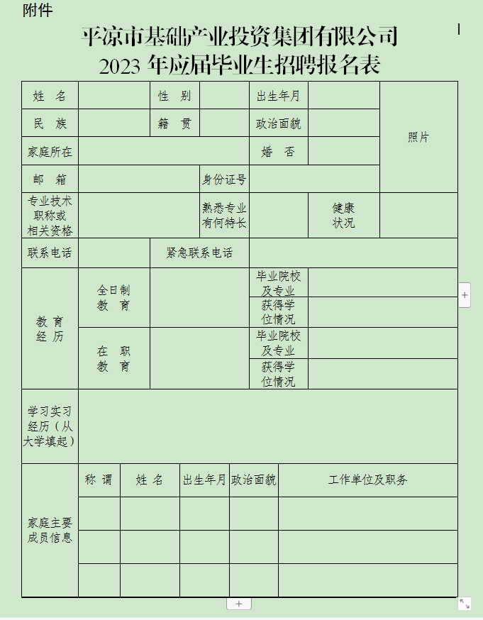 mk体育（中国）官方网站2023年校园招聘公告(图1)